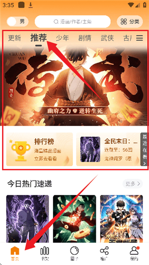 美漫园纯净版app下载