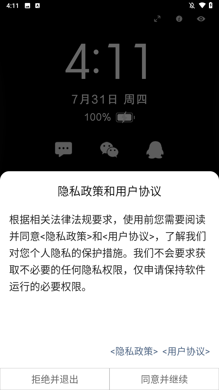 光氪息屏显示安卓版下载