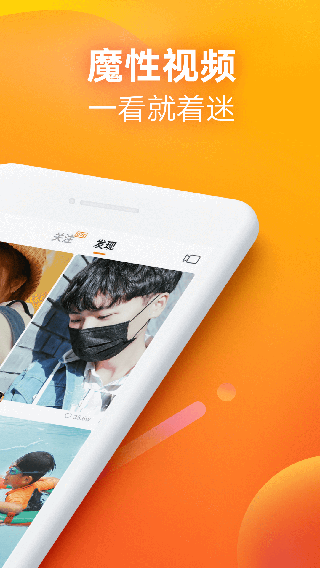 快手极速版2019旧版本APP下载安装