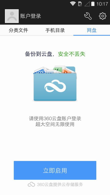 超级文件管理器app官方安卓版下载安装