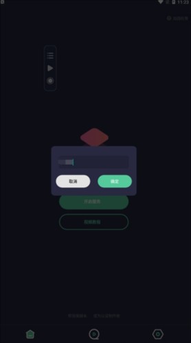 小触控连点器下载安装