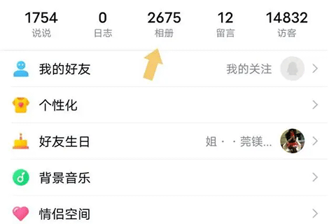 qq空间安卓版下载