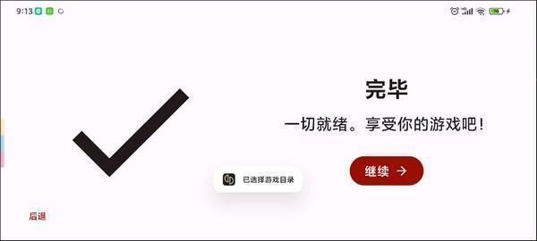 柚子模拟器app下载