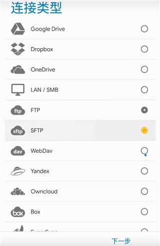 Solid Explorer中文版下载安装