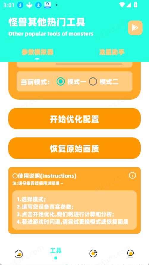 zy画质免付费版