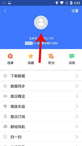 图吧导航App下载