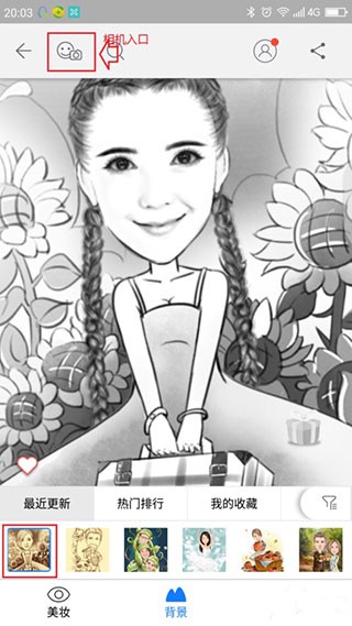 魔漫相机下载安装