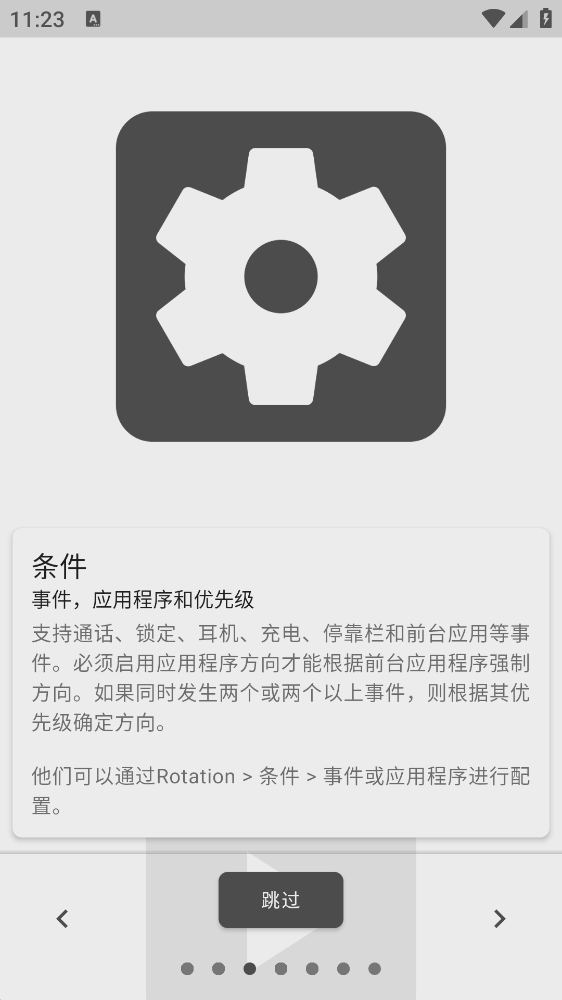 强制横屏模拟器安卓版下载