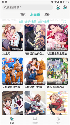 五号动漫app下载