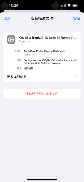 iphone尝鲜派app下载