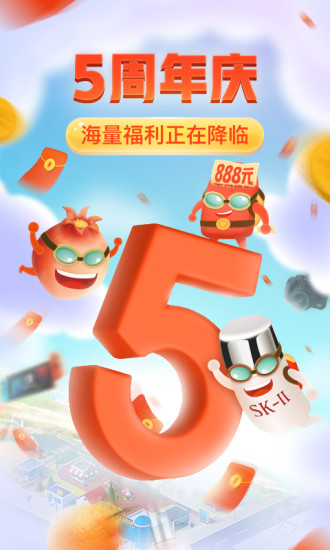 蘑菇街免费版下载安装