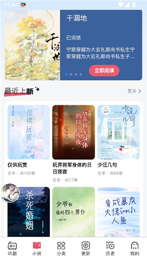 希卡fm广播剧app下载