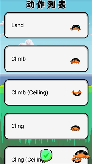 shimeji螃蟹图标app下载