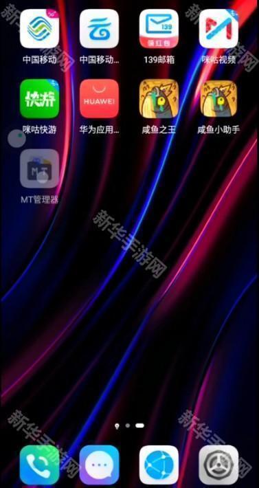 移动云手机专业版app下载