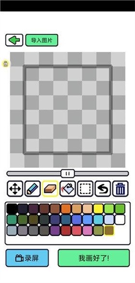 创游编辑器老版本