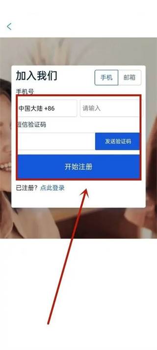 携程ebooking酒店商家平台下载安装