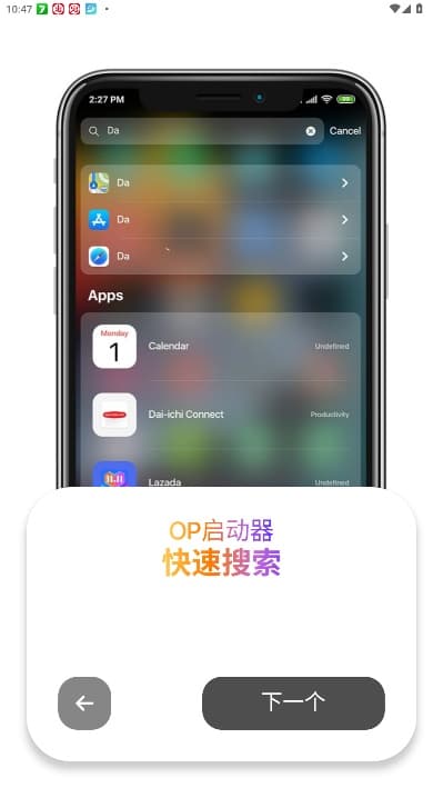 op启动器