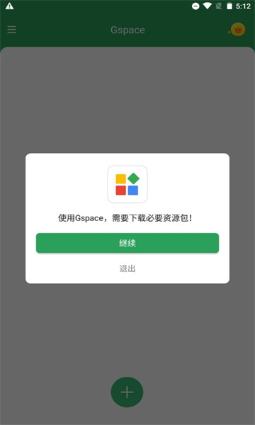 Google谷歌三件套App下载