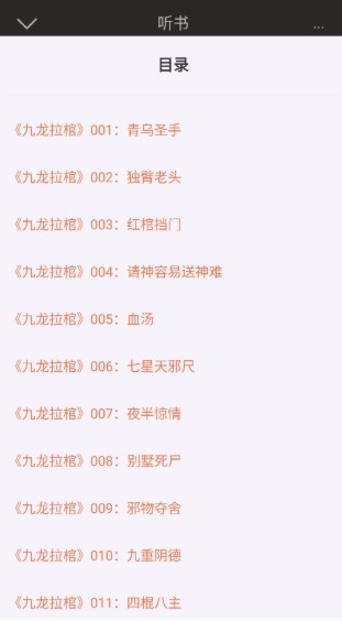 河马畅听官方版