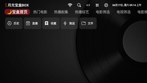 ygbh3in月光宝盒免付费版