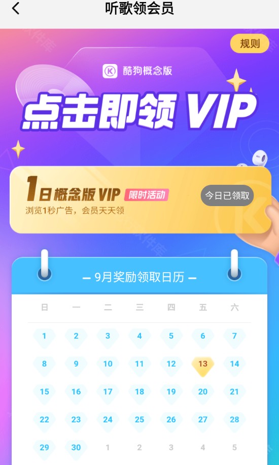 酷狗音乐概念版历史版