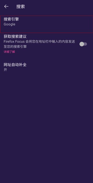 Firefox Focus下载安装