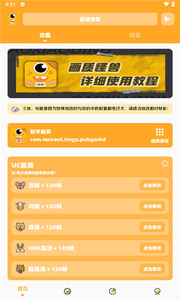 xl66666cn画质怪兽app下载