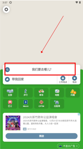 Citymapper下载安装
