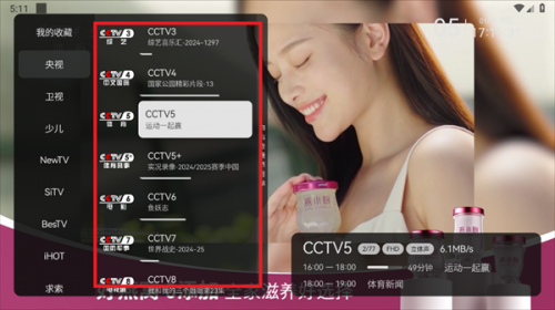 电视家修复版2025新版下载