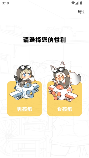 美漫园纯净版app下载