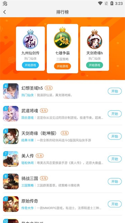 游多多app下载