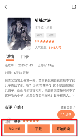 漫千绘漫画纯净版app下载