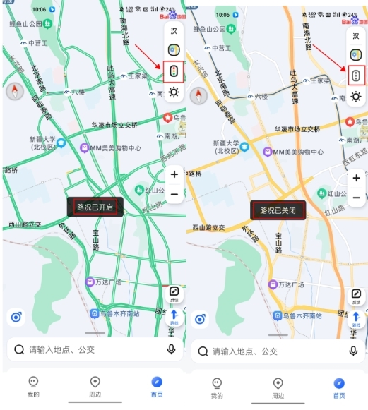BARMAK维语导航安卓版下载