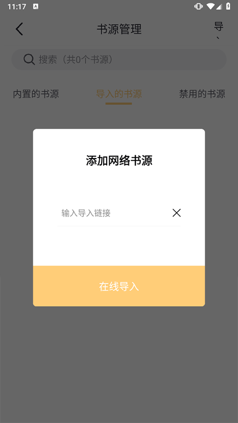 几何小说App下载