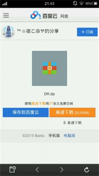 krkr模拟器安卓版下载