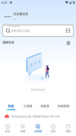339浏览器app下载