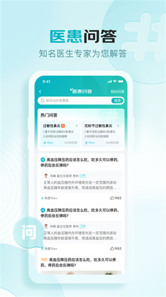 京东健康app2025新版下载