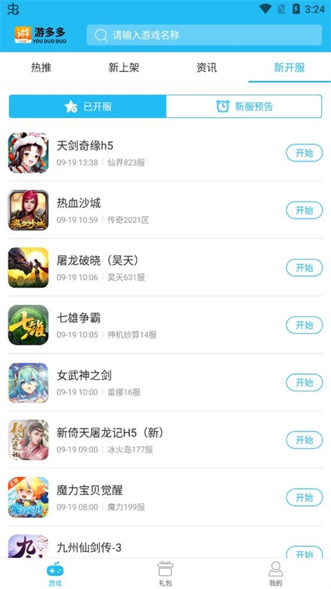 游多多app下载