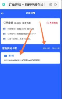 上号神器App下载