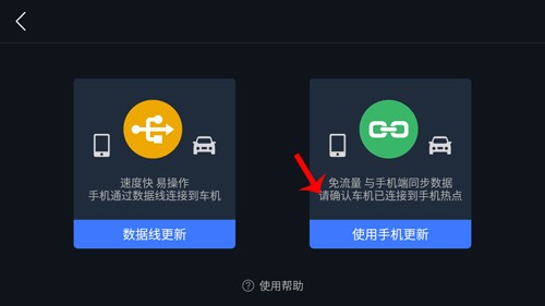 图吧导航车机版App下载