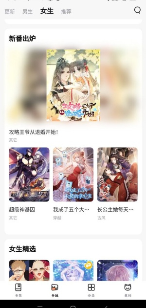喵呜漫画官方正版app下载