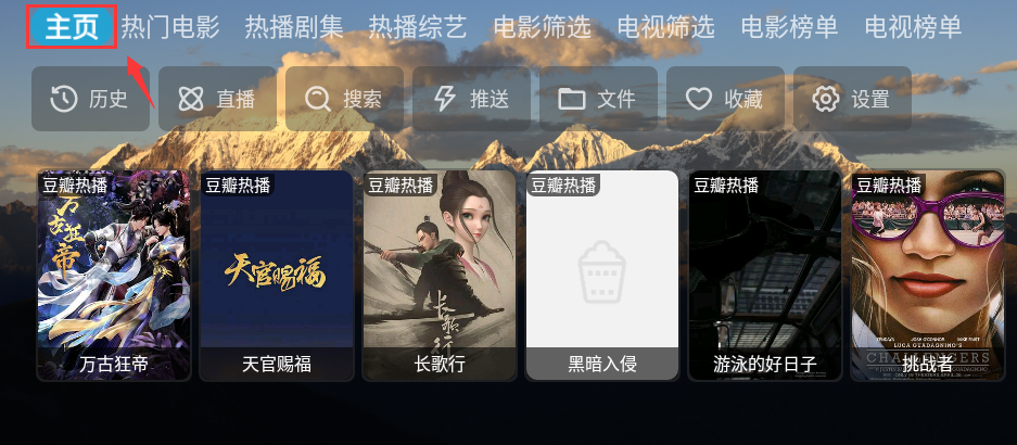 THCatBox电视盒子