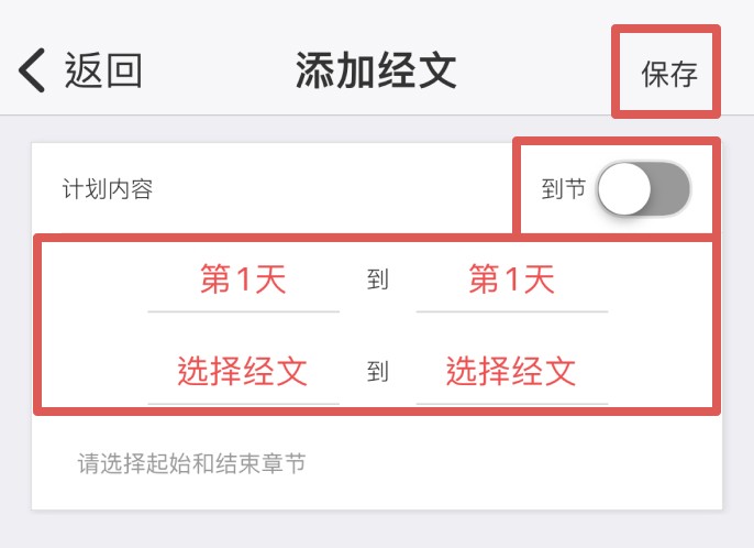 灵修圣经正规渠道版