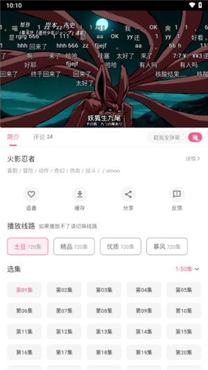 omfun追剧app下载