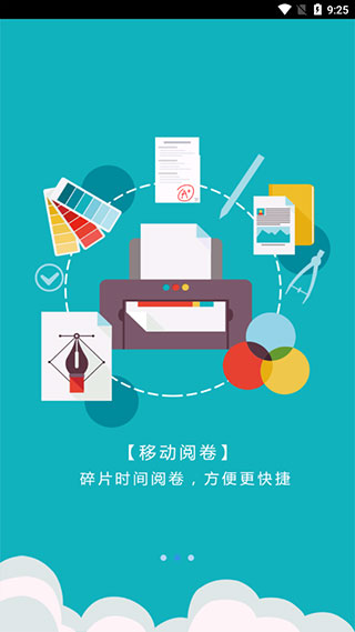 爱多分查成绩平台app下载