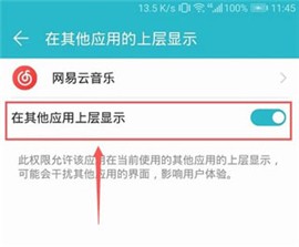 网易云音乐精简版App下载