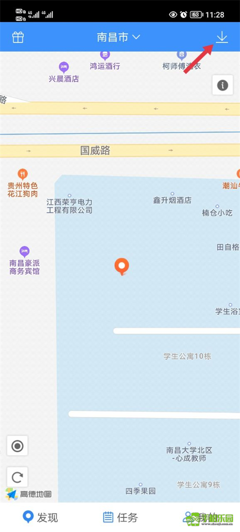 高德车差事下载安装