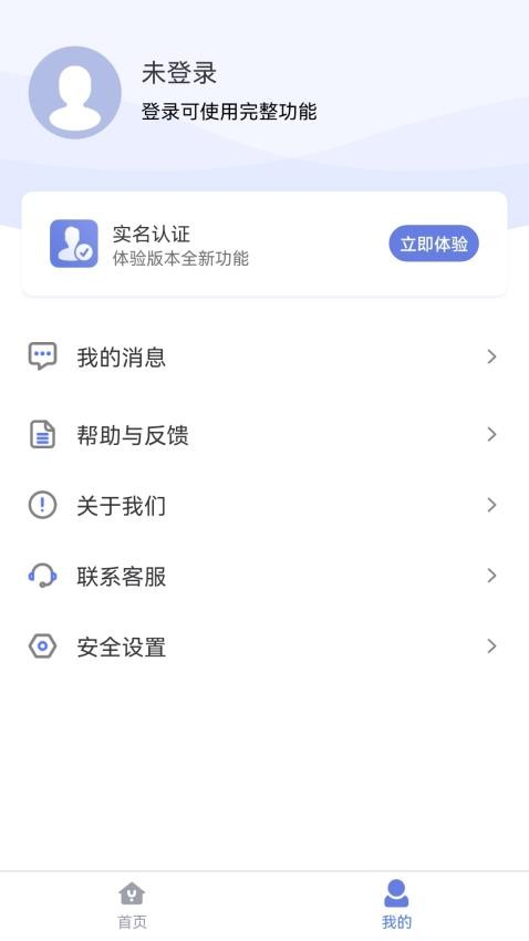 悦通行app下载