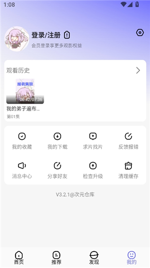 次元仓库app下载