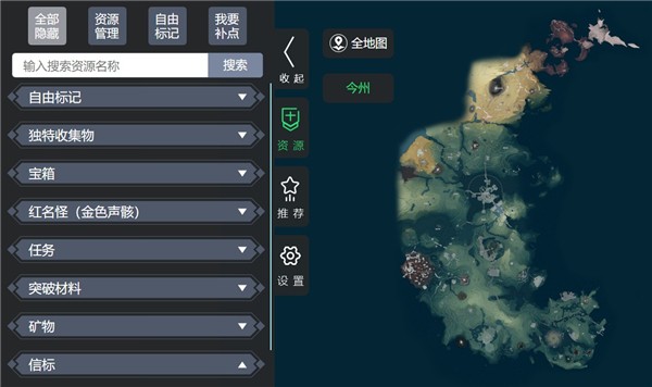 鸣潮地图工具免付费版